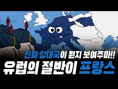 단 한 명에게 초토화 된 유럽!! | 나폴레옹 전쟁 총정리