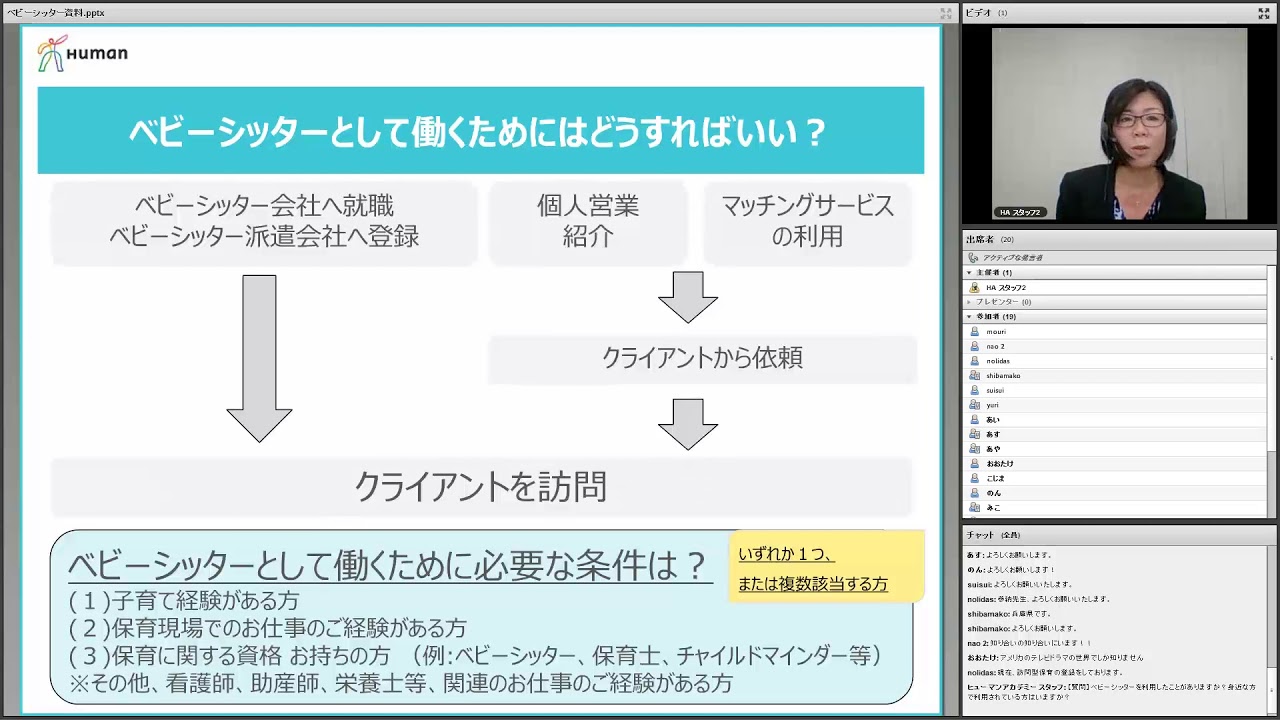 シッター 資格 ベビー