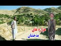 دهکده هزراه های بدخشان،قصه های هزارگی، سفر به زیبایی Badakhshan Faizabad