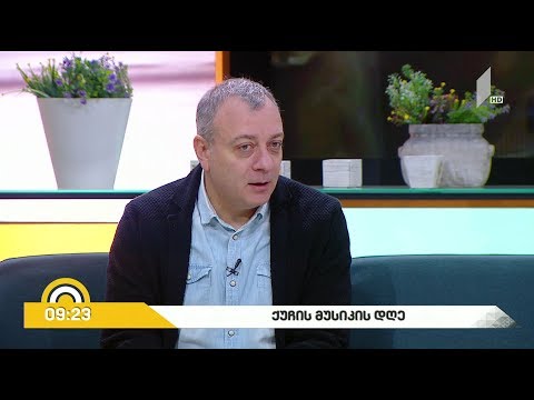 #ახალიდღე ქუჩის მუსიკის დღე