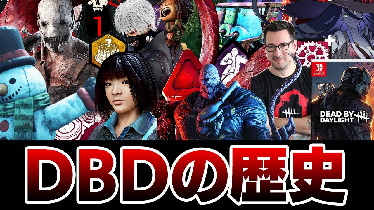 【解説】DBDの歴史 2016～2025【Dead by Daylight】