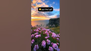 #اكسبلور  احترام القرآن الكريم ثواني