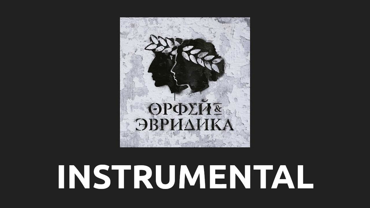 Noize MC — На вершине мало [Instrumental]