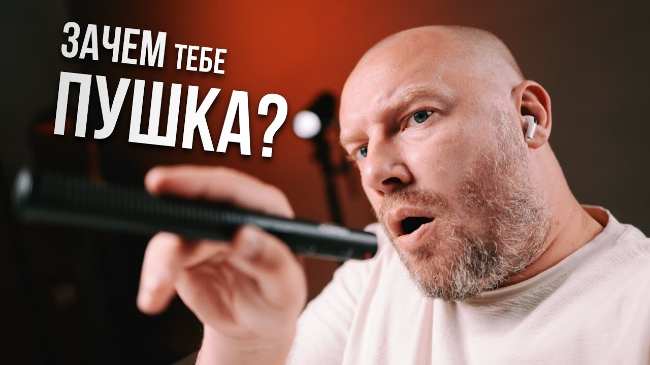 Тест микрофона-пушки COMICA VM40 в городе, лесу и дома! Результаты удивят