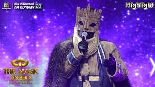 ใจรัก - หน้ากากชายแก่ | THE MASK SINGER 2