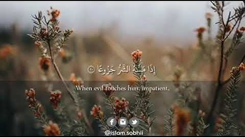 تلاوة عذبة ، إن الإنسان خلق هلوعا