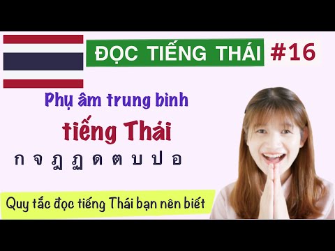 Video PHỤ ÂM TRUNG BÌNH - NGỮ PHÁP ĐỌC TIẾNG THÁI CÓ DẤU 2 - YouTube