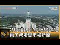 25年龍頭寶座易主! SK海力士市值超車三星 員工成婚戀市場新寵｜方念華｜FOCUS全球新聞20260623 @TVBSNEWS01