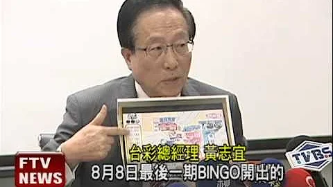 民眾中5.7億 控訴台彩不認帳－民視新聞 - 天天要聞