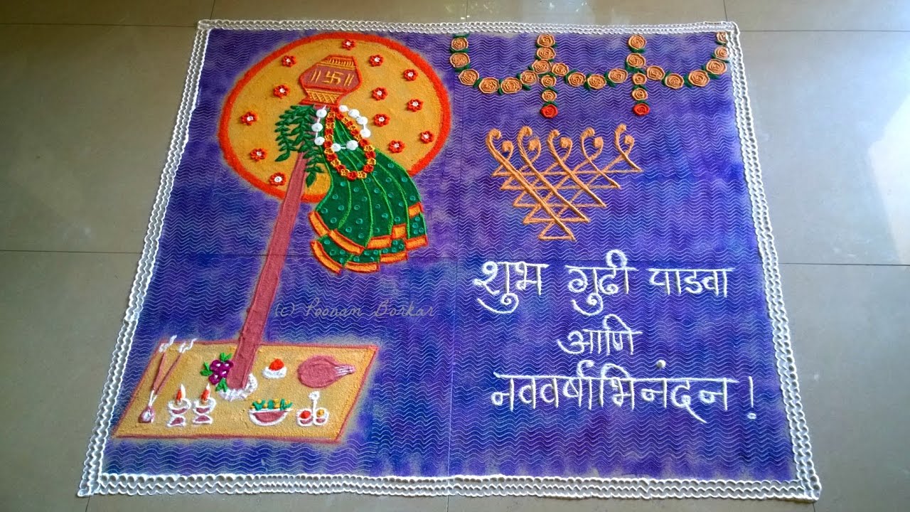 Gudi padwa special rangoli | Innovative rangoli designs by Poonam ...