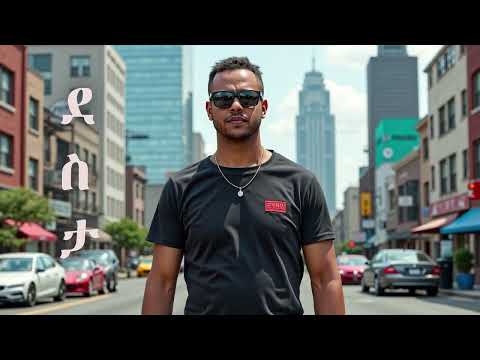Ethiopian Music Desta Surafel ደስታ ሱራፌል New Ethiopian Music 2025