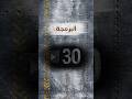 البرمجة في 30 فيديو 💻✨ | الفيديو رقم 5 – وش هي الخوارزميات وكيف نبنيو بيها البرامج؟ #Algorithms