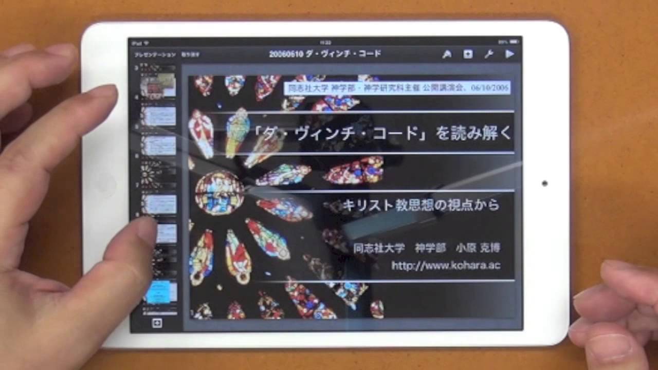 Ipadによるプレゼンテーション Ipadの教育利用 ７ Youtube