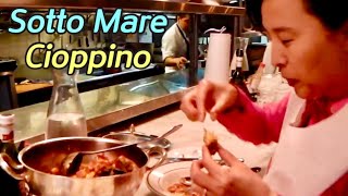 ์ํ๋์์ค์ฝ ์ดํ๋ฆฌ์ ๋ง์ง ์ํ ๋ง๋ ์น์คํผ๋
ธ - Sotto Mare (Cioppino)