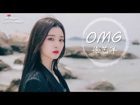 Omg 徐藝洋 Hello World 在舞台上招手 但是我的眼裡噙著淚水 動態歌詞lyrics Youtube