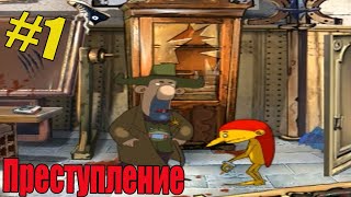 Прохождение игры Буратилло идёт по следу-Преступление-#1