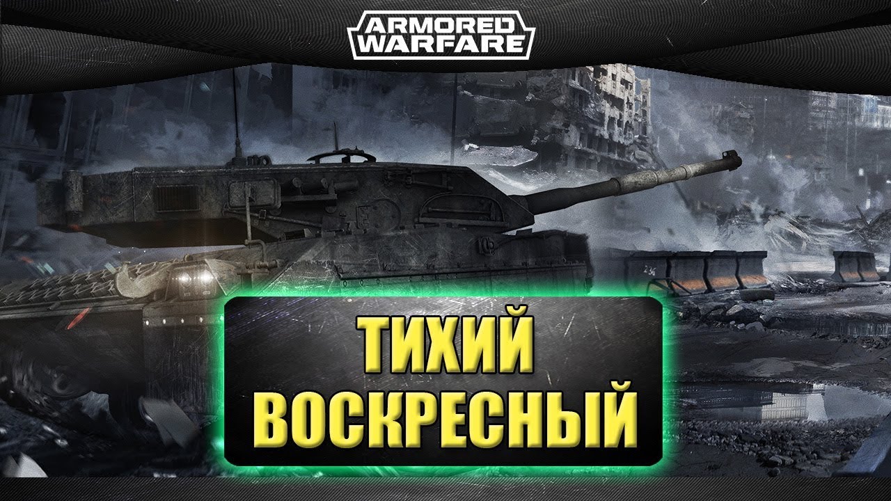 Стрим чавес проект армата