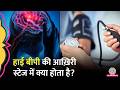 Meerut में 22 साल के लड़के की Brain Haemorrhage से मौत, गेम खेलते हुए बढ़ा था Blood Pressure