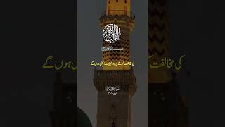 SurahMujadila #QuranRecitation #IslamicReminder #QuranVerses