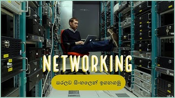 Switch Port Security (Sinhala) CCNA/CCNP Security