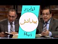 Biblee Mutalia I پیدایش - Episode 23 -  Chapter 14