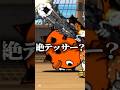 絶テッサーってことにしましょう#にゃんこ大戦争#にゃんこ#カオス#ネタ#shorts