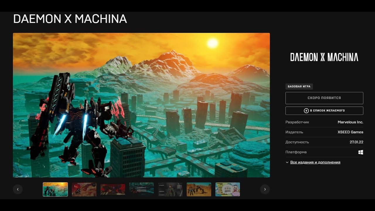 Daemon x64. Daemon x Machina обзор. Demon x Machina роботы других игроков.