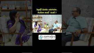 Autism Podcast Teaser | Important Discussion Coming This Saturday | Dr Neeraja