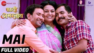 माई Mai - Full Video | Kaashi Amarnath | Dinesh Lal Yadav Nirahua, Santosh Mishra & Sunita Sharma