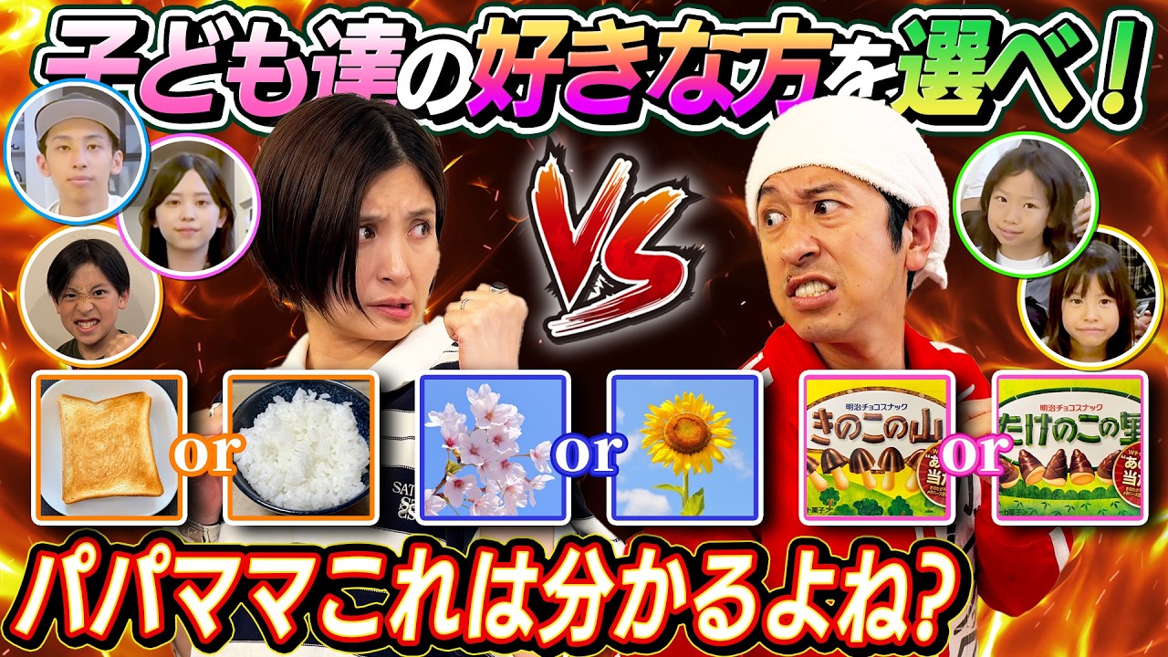 The Battle You Can't Lose】You Know This One, Right?? Pick What