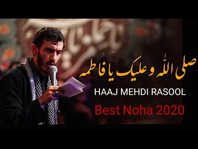 Ayyam e Fatima 2021 | BEST FARSI NOHA 2021 - Salallah o Alaik Ya Fatimieh (ص) - Haaj Mahdi Rasooli | class=