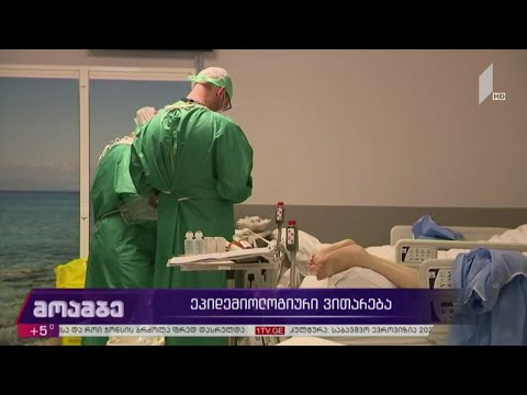 #COVID19  ვითარება მსოფლიოში