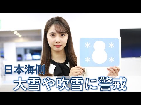 お天気キャスター解説 あす12月15日(火)の天気
