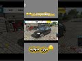 تحميل لعبة كار باركينج مهكرة آخر تحديث 2026 للايفون والاندرويد | Car Parking Mod 2026🔥💯