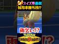 【鬼畜の所業】ブイズ界最弱の『ブースター』のとある技が酷すぎるww【ポケモンチャンピオンズ】【ポケチャン】【うさごん】