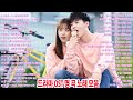 드라마 OST 💗 영화 사운드 트랙 컬렉션 (광고 없음)