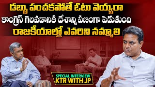 Minister KTR SPECIAL Interview With Jaya Prakash Narayana | Telangana Politics | Congress | TD