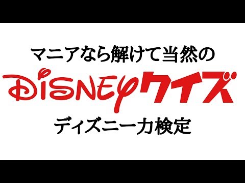 フェイフェイとバイダン ディズニーファンチャンネル