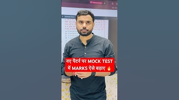 नए पैटर्न पर Mock में Marks ऐसे बढ़ाएं🔥 || ft. Aditya Ranjan Sir #shorts #ytshorts