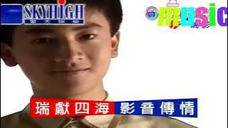 小虎隊:星星的約會KTV 伴奏 no vocal 無人聲 music 純音樂 karaoke 卡拉OK 伴唱小虎队:星星的约会