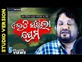 Eithi sarila prema  humane sagar  odia new sad song 2020  official studio version