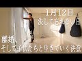 【シングルファザー】忘れる事のない過去。