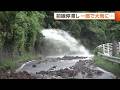 新潟県内一部で“大雨”　交通機関などにも影響「1時間以上電車の中に…」　25日・26日も大雨の見込み　新潟地方気象台は“レベル4までの避難”呼びかけ (26/07/24 19:00)