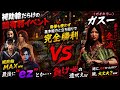 【DBD】】補助輪イベントでも完全崩壊ｗｗ ガスー基本能力だけで全滅！「ez」連呼した末路がこちら🤣
