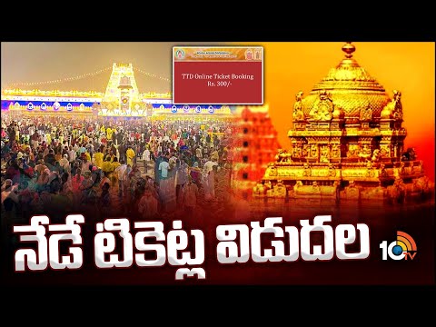 Devotees Rush Reduced At Tirumala | తిరుమలలో తగ్గిన భక్తుల రద్దీ | 10TV Digital