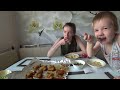 МУКБАНГ КУРИЦА С МАКАРОНАМИ | MUKBANG CHICKEN WITH MACARONI #StepFamily #mukbang #chicken #macaroni