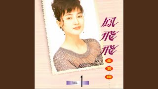 意難忘