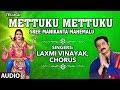 Mettuku mettuku full song  sri manikanta mahimalu  suman kavitha bhanu chandar  telugu songs