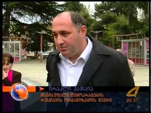 ქვემო ქართლი tv 12.04.2013