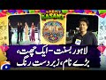 Lahore Basant Festival | One Roof, Big Names & Colorful Celebrations | Geo News